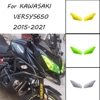 พร้อมส่ง แผ่นป้องกันเลนส์แว่นตา ดัดแปลง สําหรับ Kawasaki VERSYS650 15-21 ปี