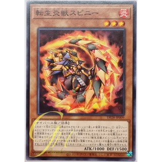 Yugioh [DP28-JP009] Salamangreat Spinny (Common)