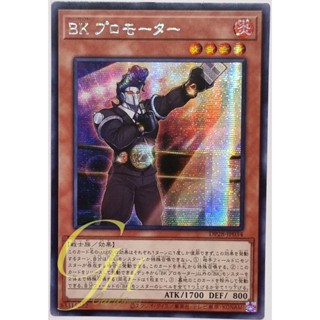 Yugioh [DP28-JP034] Battlin Boxer Promoter (Secret Rare)