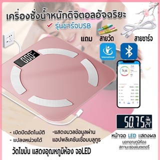 เครื่องชั่งระบบBluetooth หน้าจอLCDแบ็คไลท์สีน้ำเงินและตัวเลขดิจิตอลสีขาว