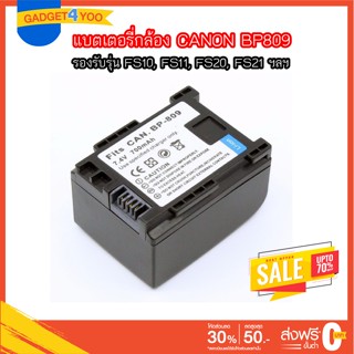 แบตกล้องแคนนอน รุ่น Canon BP-809