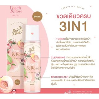 ❤️❤️ เชอพีช โทนเนอร์ SHERPEACH PEACH &amp; ROSE WATER TONER 60ml.