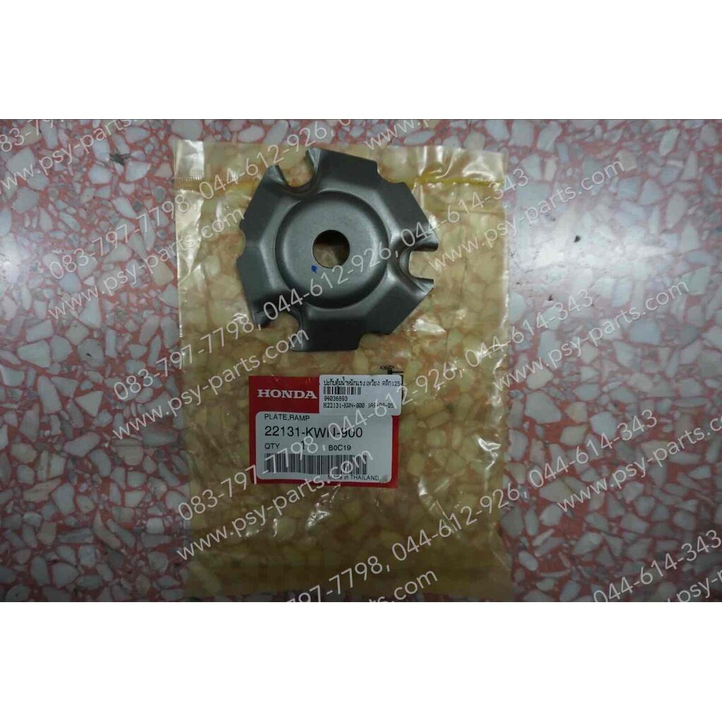 ปะกับตุ้มน้ำหนักแรงเหวี่ยง CLICK 125-I, CLICK 125-I ใหม่, CLICK 150 แท้ๆ 22131-KWN-900