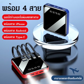 พาวเวอร์แบงค์ขนาดเล็กมีสายจอแสดงผลดิจิตอล