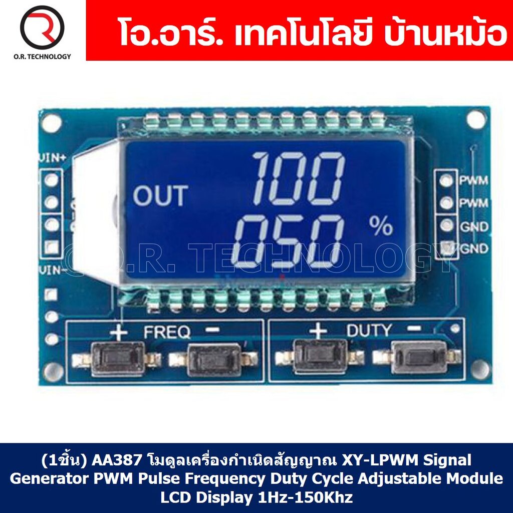 (1ชิ้น) AA387 โมดูลเครื่องกําเนิดสัญญาณ XY-LPWM Signal Generator PWM Pulse Frequency Duty Cycle Adju