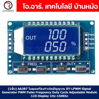 (1ชิ้น) AA387 โมดูลเครื่องกําเนิดสัญญาณ XY-LPWM Signal Generator PWM Pulse Frequency Duty Cycle Adjustable Module LCD...