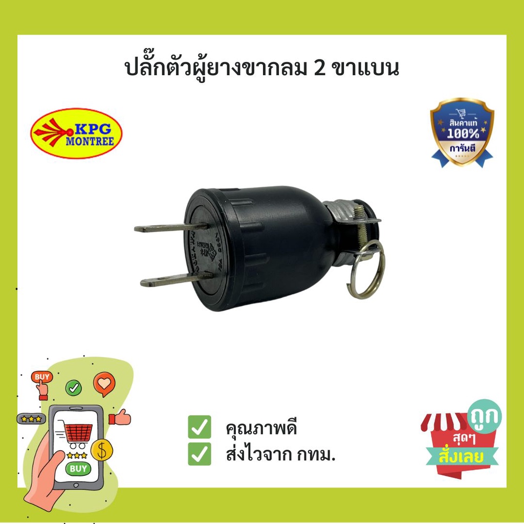 (พร้อมส่ง)ปลั๊กยางตัวผู้ขาแบน 16A ไฟ 220-240VAC คุณภาพดี