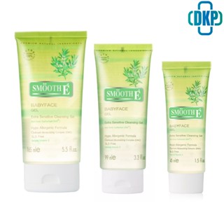 Smooth E Baby face gel 45 ML./ 99  ML./165 ML. สูตร EXtra Sensitive Cleansing  เจลล้างหน้าสูตรไม่มีฟอง [DKP]