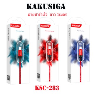 สายชาร์จKAKUSIGA KSC-283 ยาว 1เมตร สายถัก  USB อัจฉริยะ kufeng series  Smart charging USB cable