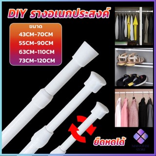 Mahathai ราวผ้าม่าน ยืดหดปรับระดับได้ราวม่านอาบน้ำ ราวเสริม Retractable curtain rod