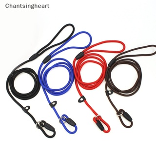 &lt;Chantsingheart&gt; ปลอกคอไนล่อน ทรงกลม 140 ซม. ปรับได้ สําหรับสัตว์เลี้ยง สุนัข