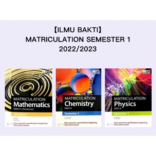 Ilmu Bakti - เทอมการวัดทางคณิตศาสตร์ ฟิสิกส์ 1-2022 2023 SP015 SK 015 SM015