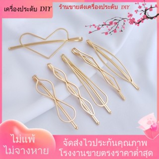 💖เครื่องประดับ DIY ขายส่ง💖กิ๊บติดผม ชุบทอง 14k ชุบทองแท้ ทรงเรขาคณิต แฮนด์เมด สไตล์เกาหลี ญี่ปุ่น DIY[เครื่องประดับผม/กิ๊บติดผม]