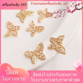 💖เครื่องประดับ DIY ขายส่ง💖จี้รูปผีเสื้อ ประดับเพทาย ชุบทอง 14K ขนาดเล็ก แฮนด์เมด สําหรับทําเครื่องประดับ ต่างหู สร้อยข้อมือ DIY[จี้/ลูกปัด/สร้อยคอ/สร้อยข้อมือ/ต่างหู/กําไลข้อมือ]