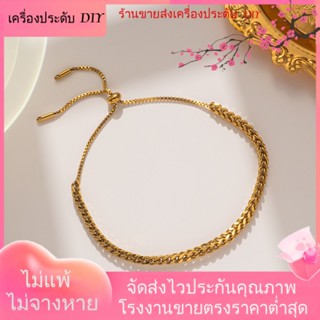 💖เครื่องประดับ DIY ขายส่ง💖เครื่องประดับ สร้อยข้อมือ ชุบทอง แบบดึงออก ระดับไฮเอนด์ ไม่จางหาย สําหรับผู้หญิง[สร้อยข้อมือ]