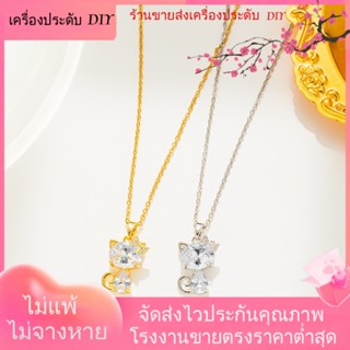 💖เครื่องประดับ DIY ขายส่ง💖สร้อยคอ ชุบทอง ประดับเพชร ไม่จางหาย เข้ากับทุกการแต่งกาย แฟชั่นสไตล์เกาหลี สําหรับเด็กผู้หญิง[สร้อยคอ]