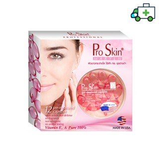 PRO SKIN 12 แคปซูล - โปรสกิน 12 แคปซูล วิตามินบำรุงผิวหน้า [Life]