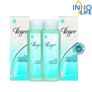 (แพค 2 กล่อง)Regro Shampoo for Lady สำหรับผู้หญิง 225 ml. [inno]