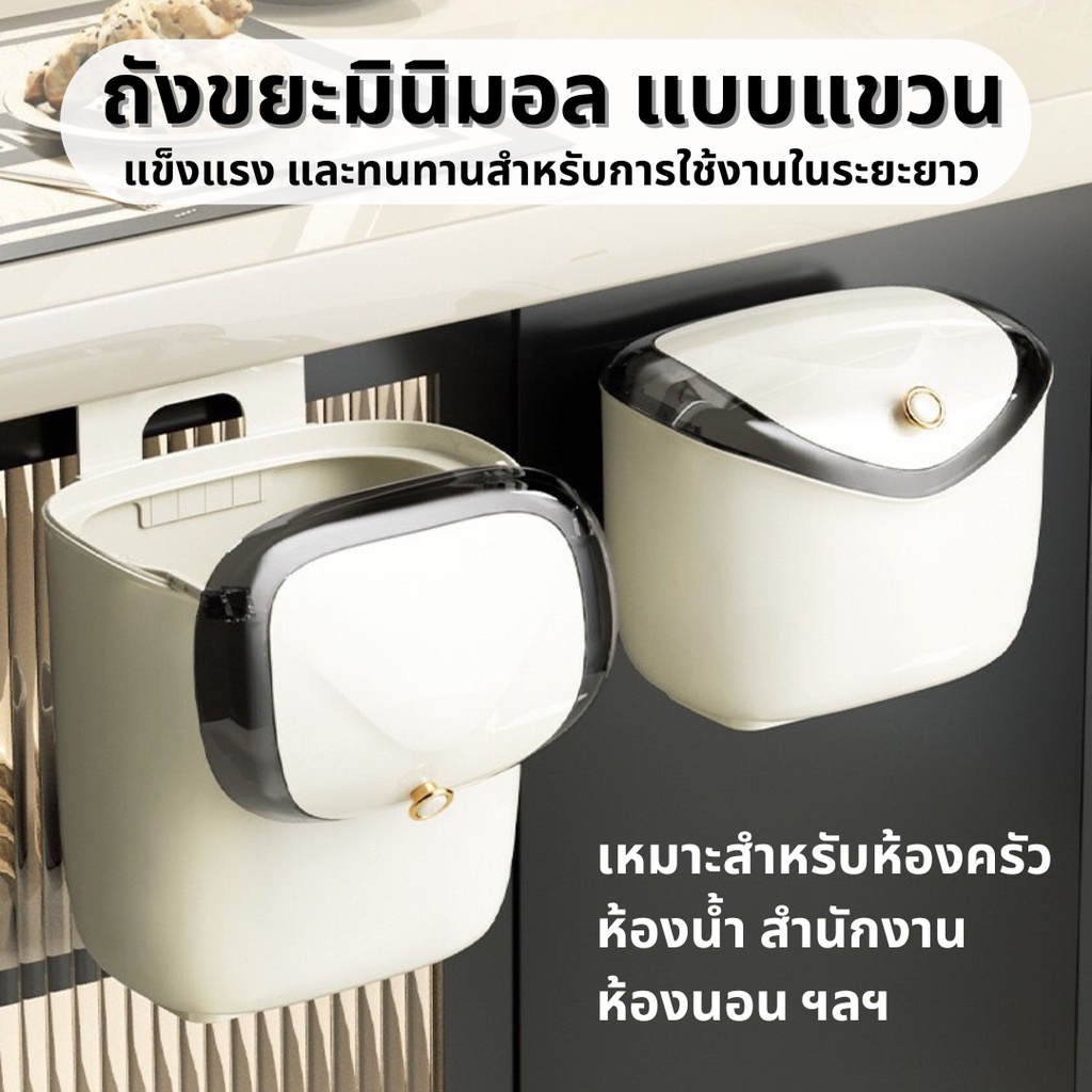 ถังขยะขนาดเล็ก ถังขยะมินิมอล ถังขยะสำหรับครัว ห้องน้ำ ถังขยะในรถยนต์ ถังขยะพกพา ถังขยะตั้งโต๊ะ