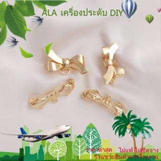 ❤️เครื่องประดับ DIY❤️เข็มกลัดโบว์ ชุบทอง 14K พร้อมแหวน แฮนด์เมด DIY อุปกรณ์เสริม[หัวเข็มขัดเชื่อมต่อ/สร้อยข้อมือ/สร้อยคอ/กําไลข้อมือ]