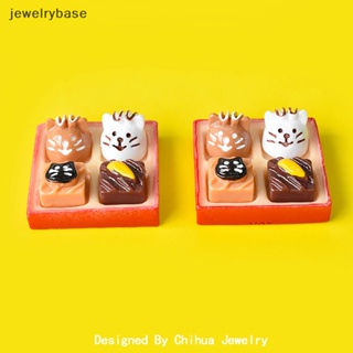 [jewelrybase] โมเดลช็อคโกแลต เบนโตะ ขนมขบเคี้ยว ขนาดเล็ก สําหรับตกแต่งบ้านตุ๊กตา 1 ชุด