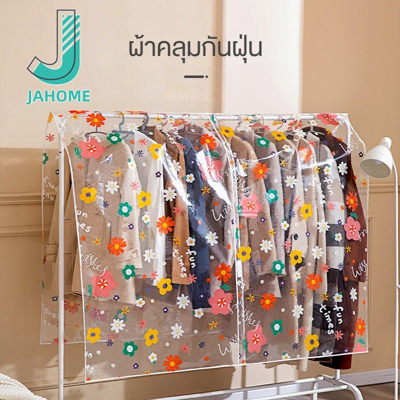 Janome เสื้อผ้ากันฝุ่นครอบคลุมการป้องกันน้ํา