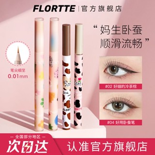 Flortte/flower Lolia Lying ปากกาอายไลเนอร์ 04 กันน้ํา ติดทนนาน สําหรับผู้หญิง