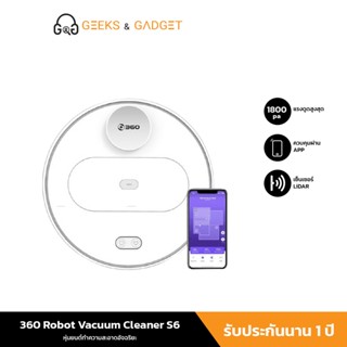 360 Robot Vacuum Cleaner S6 หุ่นยนต์ทำความสะอาดอัจฉริยะรุ่น S6ระบบนำทางLDS และ Auto Mapping รับประกัน1ปี