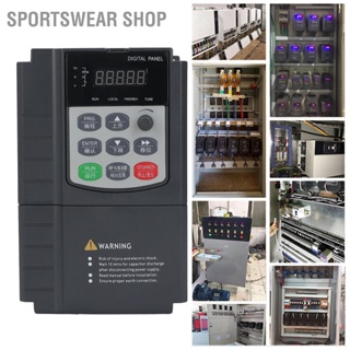 Sportswear Shop  ไดรฟ์ความถี่ตัวแปร VFD อินเวอร์เตอร์คอนโทรลเลอร์ 3 เฟส 380v เอาต์พุตอินพุตสำหรับมอเตอร์