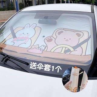 Car Sunshade Window Sunshield Sunshade Car Front Windshield Glass Shade Cloth Parking Thermal Insulation Visor StiP