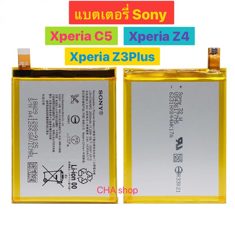 แบตเตอรี่ แท้ Sony Xperia C5 / Sony Z3 Plus / Sony Z4 / LIS1579ERPC 2930mAh