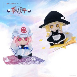 Sy7 TouHou ตุ๊กตาคอสเพลย์อนิเมะ Fumo UUZ Kirisame Marisa ของเล่นสําหรับเด็ก