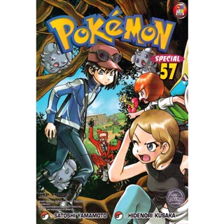 Se-ed (ซีเอ็ด) : หนังสือ การ์ตูน Pokemon Special เล่ม 57