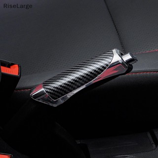 [RiseLarge] ฝาครอบป้องกันเบรกมือ คาร์บอนไฟเบอร์ สําหรับตกแต่งภายในรถยนต์
