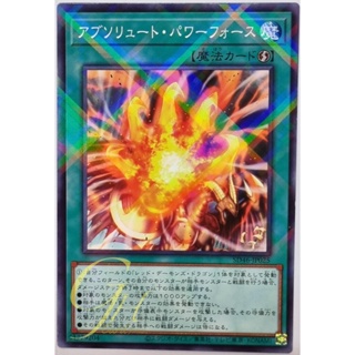 Yugioh [SD46-JP025] Absolute Powerforce (Normal Parallel Rare)