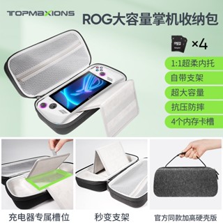 สินค้าใหม่ กระเป๋าเคสแข็ง ป้องกัน สําหรับ ASUS rog
