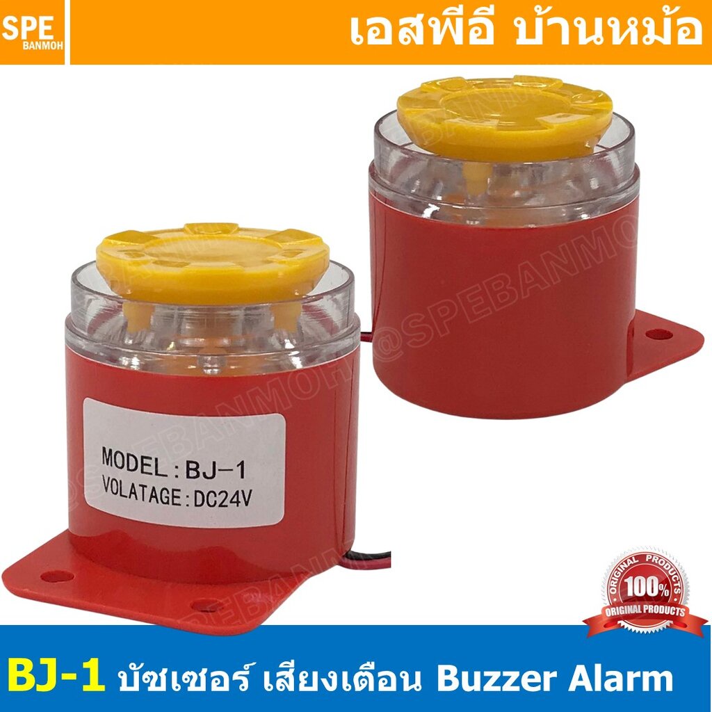 BJ-1 บัซเซอร์ แบบฝัง Panel Buzzer สัญญาณเตือน 24VDC / 220VAC ออดเตือน beepe สัญญารเสียงเตือน Buzzer Alarm สัญญาณบี๊บ ...