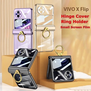 เคสโทรศัพท์มือถือแบบใส ฝาพับ พร้อมกระจกหน้าจอ ขนาดเล็ก สําหรับ Vivo X Flip 5G X