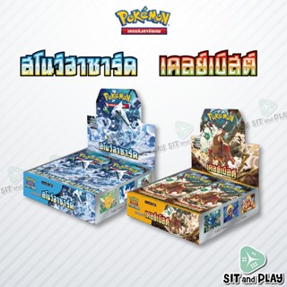 Pokemon TCG - สโนว์ฮาซาร์ด (sv2P) เคลย์เบิสต์ (sv2D) Booster Box การ์ดเกมโปเกมอน ภาษาไทย ลิขสิทธิ์แท้ 100%