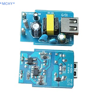 Mchy&gt; ใหม่ บอร์ดโมดูลพาวเวอร์ชาร์จ 5V 1A 5W เอาท์พุต USB