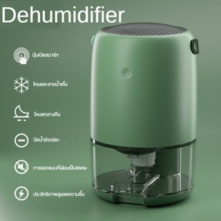 COMELY เครื่องลดความชื้น Dehumidifier ขนาดเล็ก 2.5L โยงลดความชื้นมัลติฟังก์ชั่น