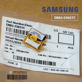 SAMSUNG DB82-03657C IC EEPROM อีพรอม แอร์ซัมซุง สำหรับรุ่น AR10NYFTCGMXST อะไหล่แท้ศูนย์ฯ