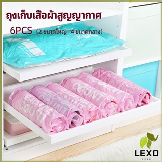 LEXO ถุงเก็บเสื้อผ้าสูญญากาศ กระเป๋าเก็บของ ถุงบีบอัดสูญญากาศ ที่เก็บของเดินทาง vacuum bag