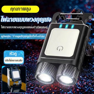 ไฟฉายแบบพวงกุญแจ พวงกุญแจไฟฉายฉุกเฉิน LED COB ขนาดเล็ก แบบพกพา