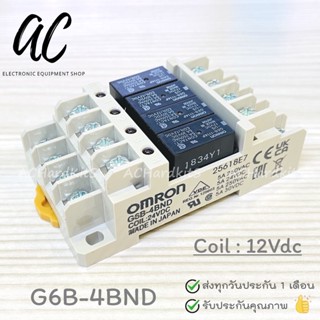 OMRON RELAY G6B-4BND 12VDC G6B-1114P-US (ชุดฐาน+รีเลย์) 12V