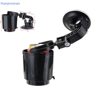 Hanproman&gt; ที่วางแก้วน้ําในรถยนต์ ที่วางเครื่องดื่มในรถยนต์ ถังกาแฟ แก้วน้ํา ถ้วยดูด ที่วางโทรศัพท์มือถือ ปรับได้อย่างดี