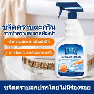 กรจัดส่งที่รวดเร็ว น้ำยาทำความสะอาดห้องน้ำ 460ml น้ำยาทำความสะอาด การทำความสะอาดห้องน้ำ น้ำยาทำความสะอาดห้องน้ำ