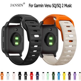 สายนาฬิกา garmin venu sq 2 สายนาฬิกาข้อมือ ซิลิโคนนิ่ม แบบเปลี่ยน สําหรับ  Garmin Venu SQ SQ 2 Music สมาร์ทวอทช์ GPS