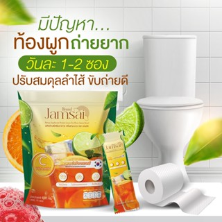 พร้อมส่ง 1 แถม 2 💚 ชามะนาวแจ่มใส Jamsai Detox ชามะนาวดีท็อก ลำไส้ พุงยุบ ขับถ่ายดี ลดไขมัน ขับสารพิษ ท้องผูก ไม่ปวดบิด