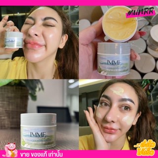 มาส์กหน้า พี่หนิง มาส์กอิมมี่ คอลลาเจน มาร์คครีม IMME Collagen Mask Cream ครีมหนิง ลดสิว ฝ้า กระ จุดด่างดำ 10g.